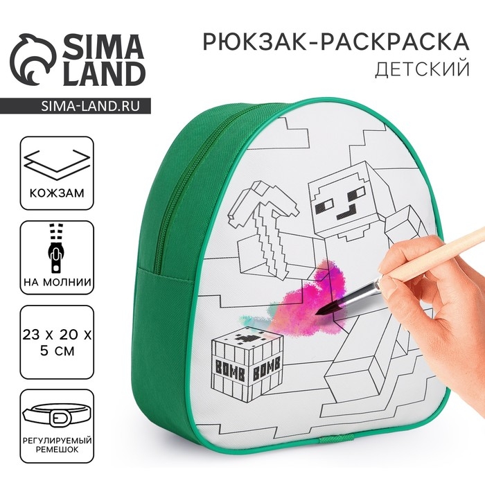 Рюкзак детский  Рюкзак детский "Пиксели", 23*20,5 см, отдел на молнии