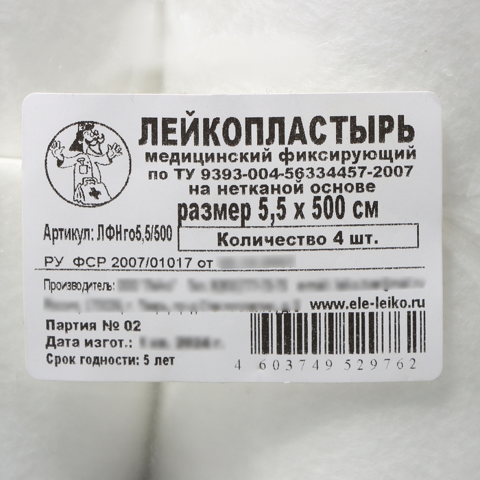 Лейкопластырь мед. фиксирующий в групп. уп. на НЕТКАНОЙ основе 5,5х500 см Лейкопластырь мед. фиксирующий в групп. уп. на НЕТКАНОЙ основе 5,5х500 см
