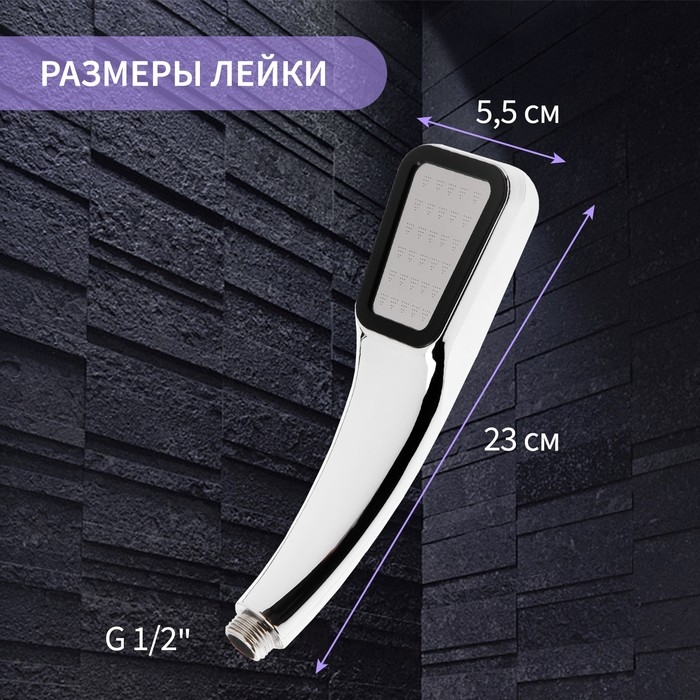 Душевая лейка ZEIN Z0211-1, пластик/нержавейка, 1 режим, микроскопические точки, цвет хром Душевая лейка ZEIN Z0211-1, пластик/нержавейка, 1 режим, микроскопические точки, цвет хром