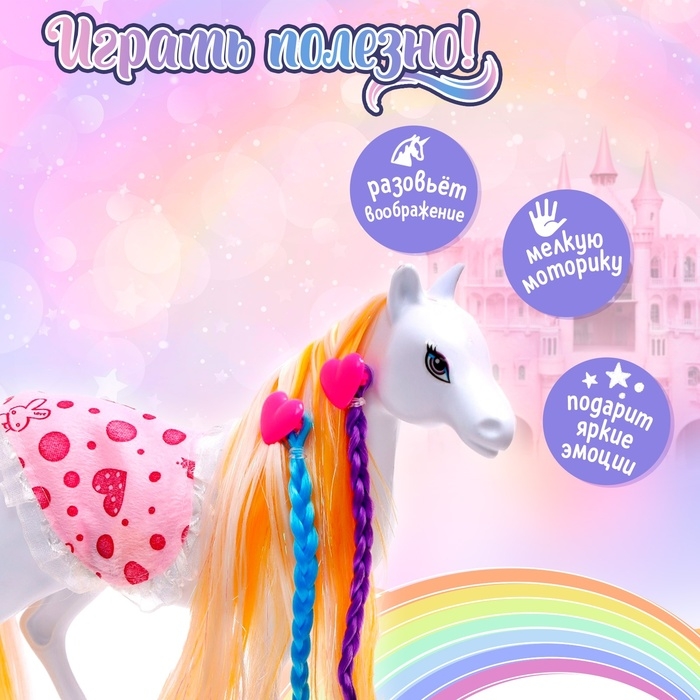 Лошадка «Мэри» с аксессуарами Лошадка «Мэри» с аксессуарами