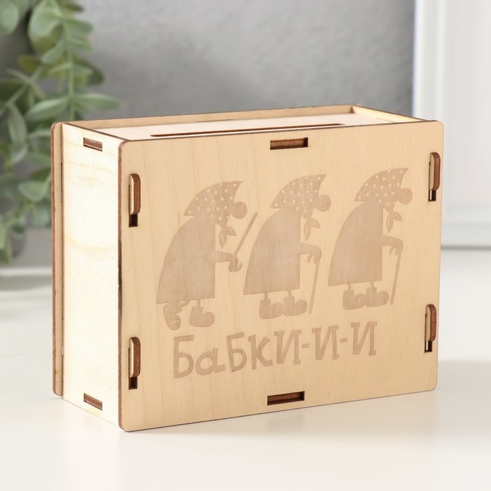 Копилка Копилка "Бабки" 13х10х5 см (набор 6 деталей)