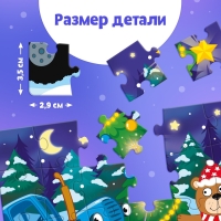 Пазл в термостакане «С Новым Годом», 24 элемента, 250 мл, Синий трактор