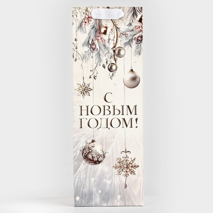 Пакет под бутылку «С Новым годом», 13 х 36 х 10 см , Новый год