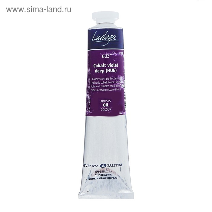 Краска масляная в тубе 46 мл, ЗХК Краска масляная в тубе 46 мл, ЗХК "Ладога", кобальт фиолетовый тёмный (А), 1204603