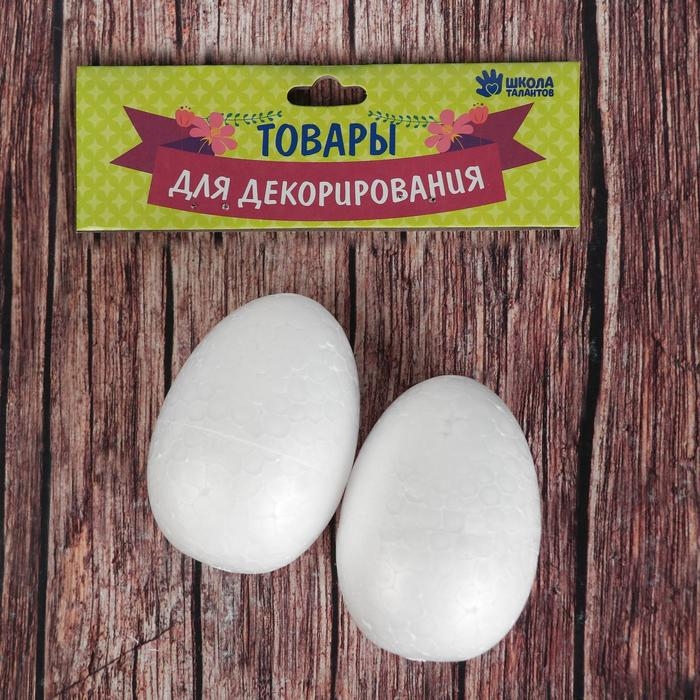 Фигурка для поделок и декорирования «Яйцо» (набор 2 шт), размер 1 шт: 4,5×7 см Фигурка для поделок и декорирования «Яйцо» (набор 2 шт), размер 1 шт: 4,5×7 см