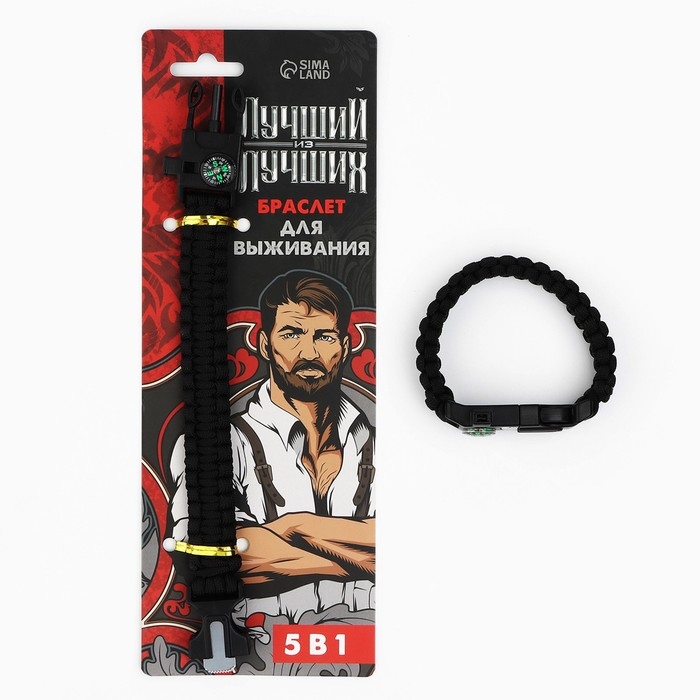 Браслет для выживания «Лучший из лучших», 26 х 2,5 см.