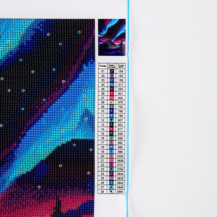 Новогодняя алмазная мозаика с полным заполнением на холсте «Новый год. Северное сияние», 30 х 40 см