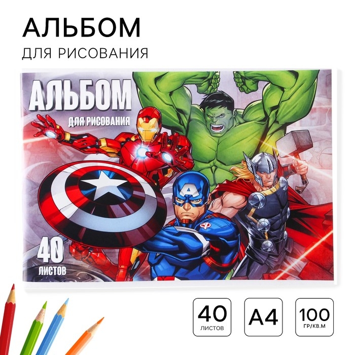 Альбом для рисования А4, 40 листов 100 г/м², на скрепке, Мстители Альбом для рисования А4, 40 листов 100 г/м², на скрепке, Мстители