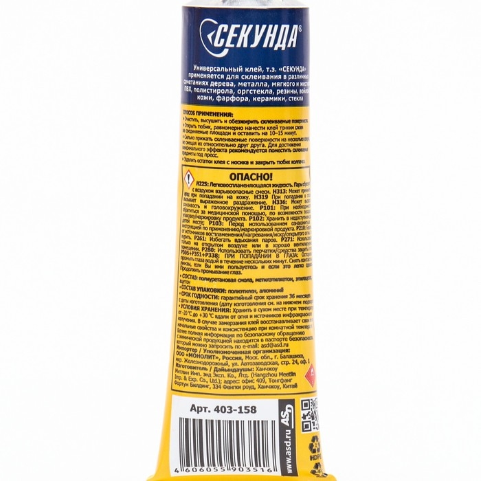 Универсальный клей «СЕКУНДА» 30 мл, кристально-прозрачный, Универсальный клей «СЕКУНДА» 30 мл, кристально-прозрачный,