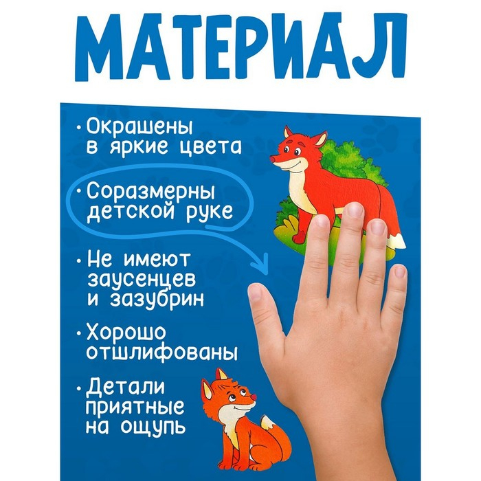 Больше-меньше «Дикие животные» Больше-меньше «Дикие животные»
