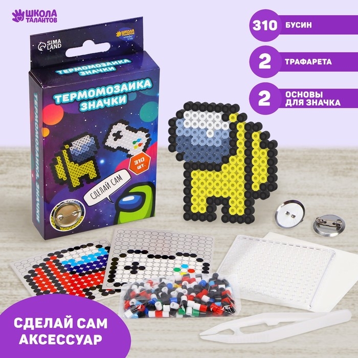 Термомозаика «Игровой мир» с пинцетом, значком Термомозаика «Игровой мир» с пинцетом, значком