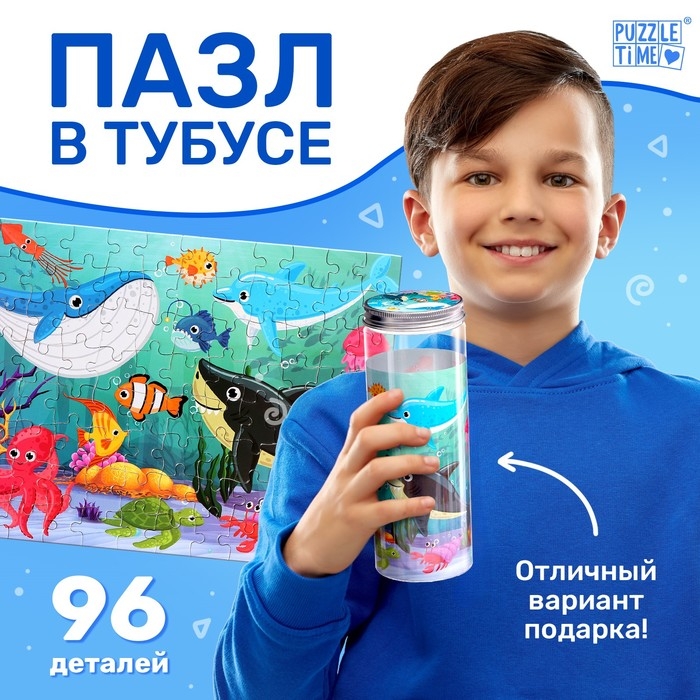 Пазл в тубусе «Подводный мир», 96 деталей Пазл в тубусе «Подводный мир», 96 деталей