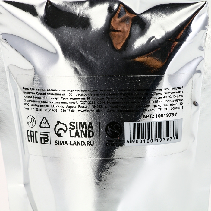 Соль для ванны «С Новым Годом!», 150 г, аромат пряного апельсина, ЧИСТОЕ СЧАСТЬЕ Соль для ванны «С Новым Годом!», 150 г, аромат пряного апельсина, ЧИСТОЕ СЧАСТЬЕ