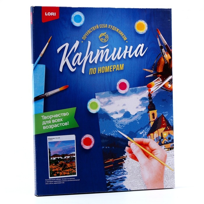 Картина по номерам на картоне &laquo;Летний день&raquo;, 40 &times; 50 см