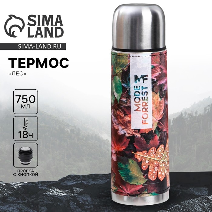 Термос «Листья» в кожзаме, MODE FORREST, 750 мл, время сохранения тепла 16-18 ч Термос «Листья» в кожзаме, MODE FORREST, 750 мл, время сохранения тепла 16-18 ч