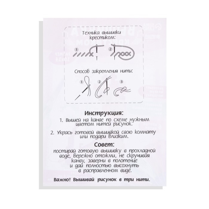 Вышивка крестиком для детей «Ёжик», набор для творчества, 14 х 10 см Вышивка крестиком для детей «Ёжик», набор для творчества, 14 х 10 см