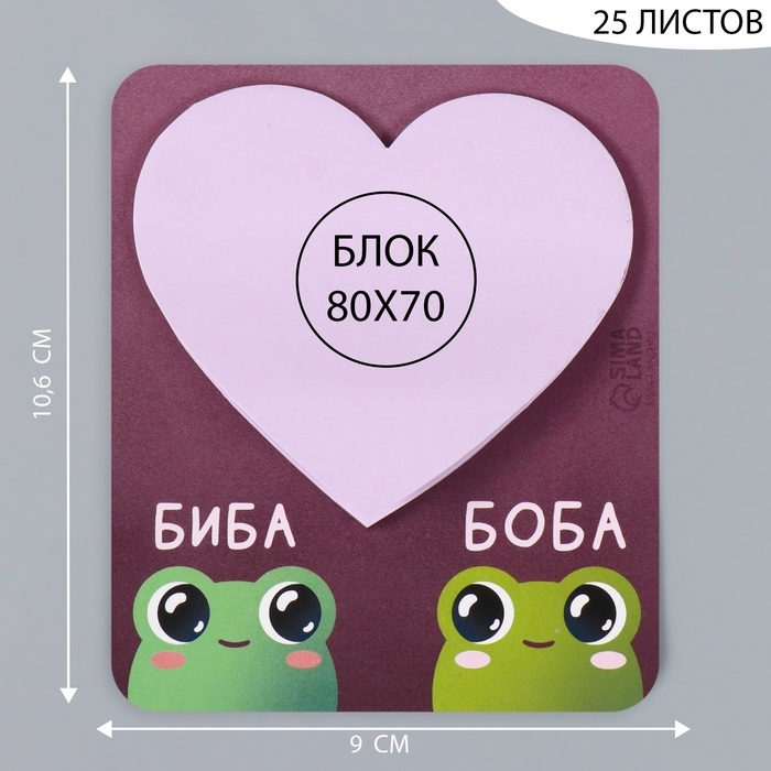 Магнит с блоком для записей Магнит с блоком для записей "Биба и Боба" 9х10,6 см