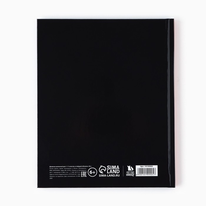 Дневник школьный для 1-11 класса, в твердой обложке, 40 л. «Динозавр» Дневник школьный для 1-11 класса, в твердой обложке, 40 л. «Динозавр»