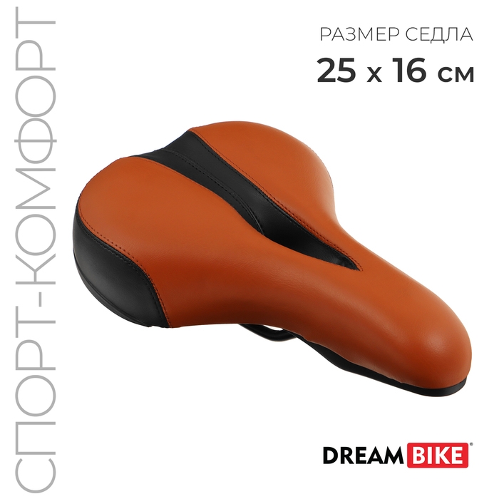 Седло Dream Bike, спорт-комфорт, цвет коричневый/чёрный Седло Dream Bike, спорт-комфорт, цвет коричневый/чёрный