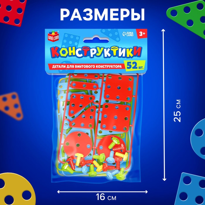 Детали для винтового конструктора с шуруповертом Детали для винтового конструктора с шуруповертом