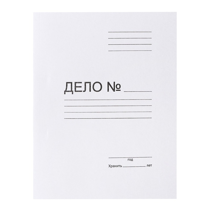 Набор скоросшивателей 5 штук, Calligrata  Набор скоросшивателей 5 штук, Calligrata "Дело", 370г/м2, до 200 листов, картон немелованный, белый