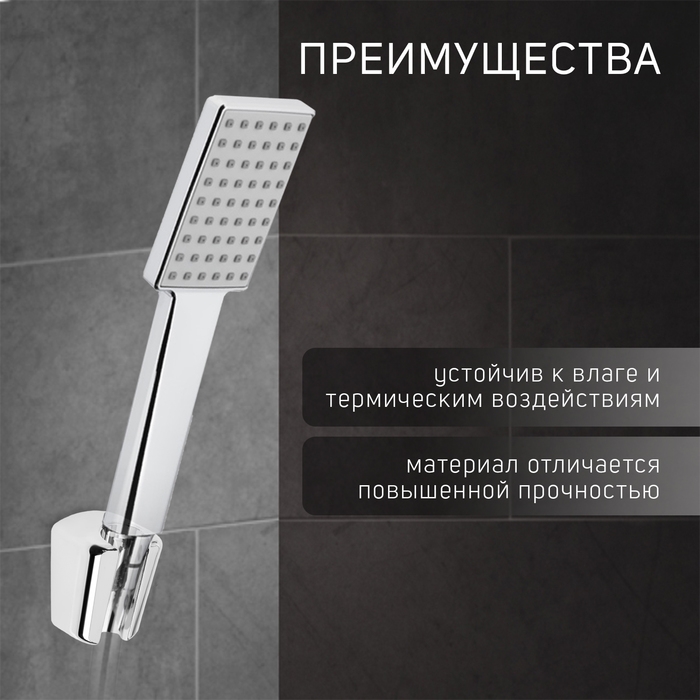 Держатель для душевой лейки ZEIN Z99, нерегулируемый, хром Держатель для душевой лейки ZEIN Z99, нерегулируемый, хром