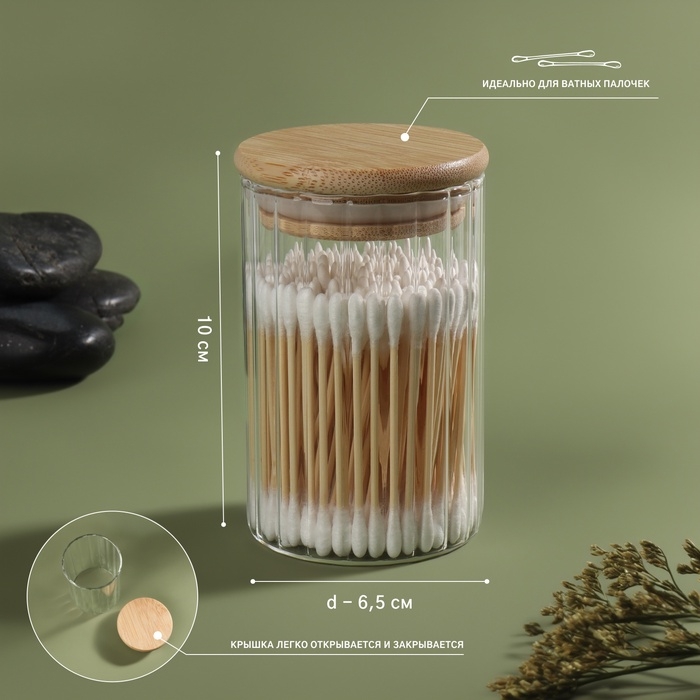 Органайзер для хранения ватных палочек «BAMBOO», с крышкой, d6,5 × 10 см, в картонной коробке, цвет прозрачный/коричневый Органайзер для хранения ватных палочек «BAMBOO», с крышкой, d6,5 × 10 см, в картонной коробке, цвет прозрачный/коричневый