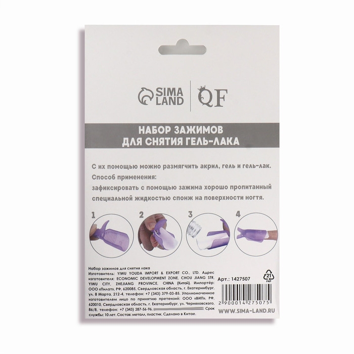 Зажимы для снятия гель-лака, 10 шт, цвет МИКС Зажимы для снятия гель-лака, 10 шт, цвет МИКС