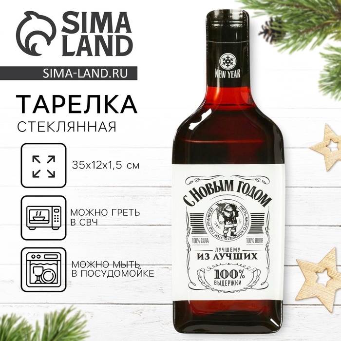 Новый год. Тарелка в форме бутылки «С новым годом», 12 х 35 см Новый год. Тарелка в форме бутылки «С новым годом», 12 х 35 см