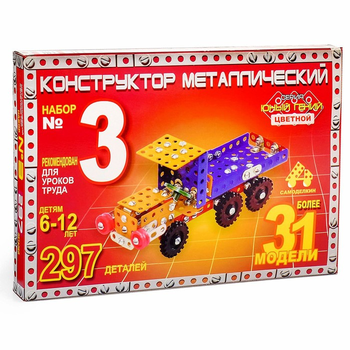 Конструктор «Юный гений №3», 297 деталей, 31 модель, цветной Конструктор «Юный гений №3», 297 деталей, 31 модель, цветной