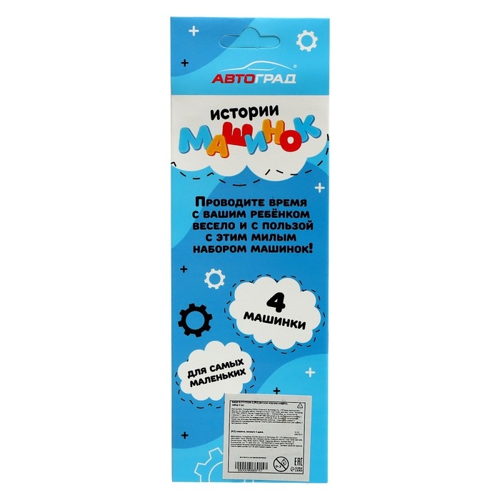 Набор машинок «Истории машинок», в наборе 4 шт, МИКС Набор машинок «Истории машинок», в наборе 4 шт, МИКС