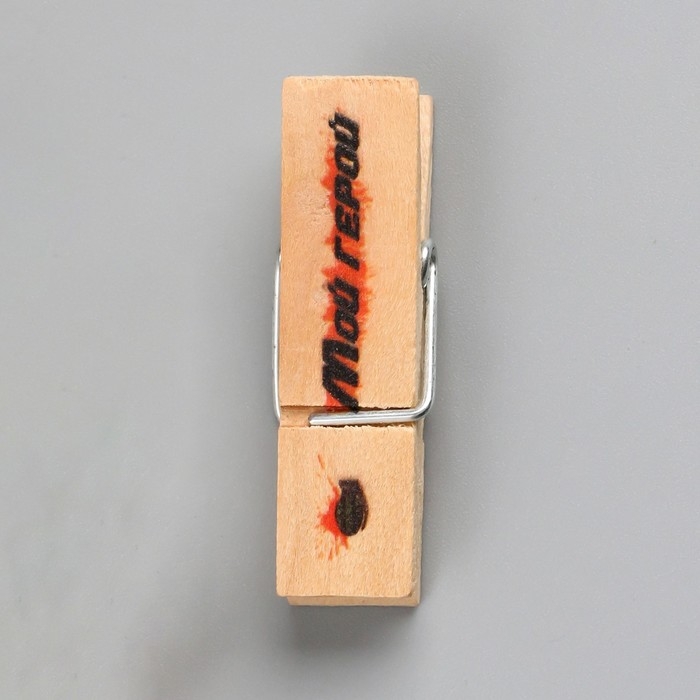 Декор для творчества дерево Декор для творчества дерево "Прищепка - Мой герой" набор 10 шт