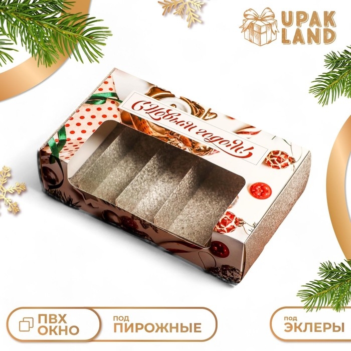 Новый год. Кондитерская упаковка под 5 эклеров  Новый год. Кондитерская упаковка под 5 эклеров "Новогодние подарки", 25,2 х 15 х 6,6 см