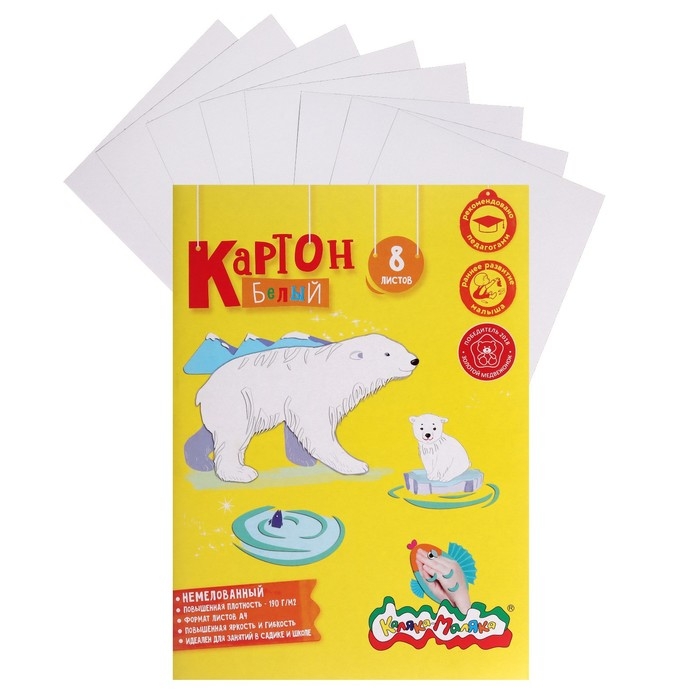 Картон белый А4, 8 листов  Картон белый А4, 8 листов "Каляка-Маляка", немелованный