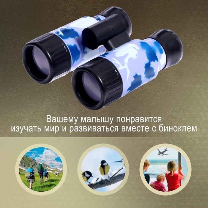 Бинокль разборный «Партизан», с компасом, цвета МИКС Бинокль разборный «Партизан», с компасом, цвета МИКС