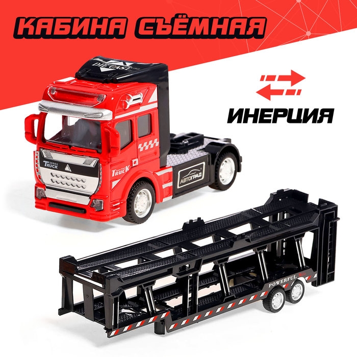 Грузовик металлический «Перевозчик», инерция, с 6 машинками