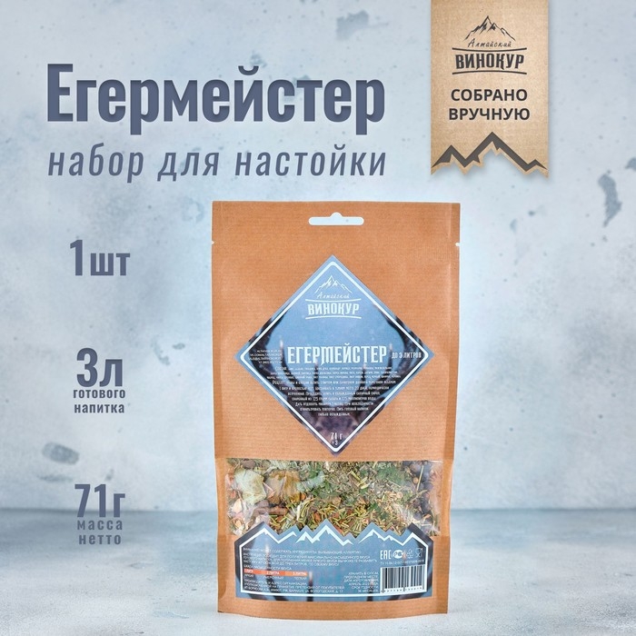 Набор из трав и специй для приготовления настойки Набор из трав и специй для приготовления настойки "Егерь Мастер" 71 гр