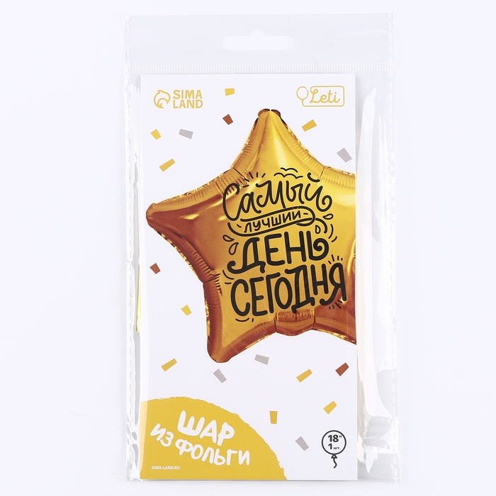 Воздушный шар фольгированный 18 Воздушный шар фольгированный 18" «Лучший день» в форме звезды, с подложкой