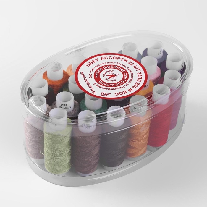 Набор ниток 35ЛЛ, 200 м, 22 шт, цвет разноцветный Набор ниток 35ЛЛ, 200 м, 22 шт, цвет разноцветный