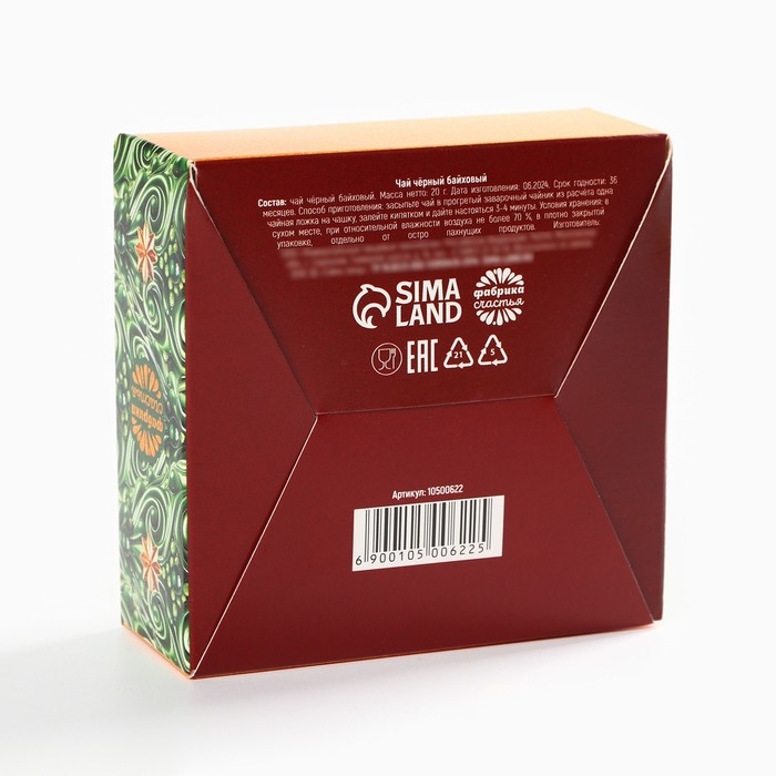 Чай чёрный, в коробке - шкатулке &laquo;Ёлка 2025&raquo; , 20 г.