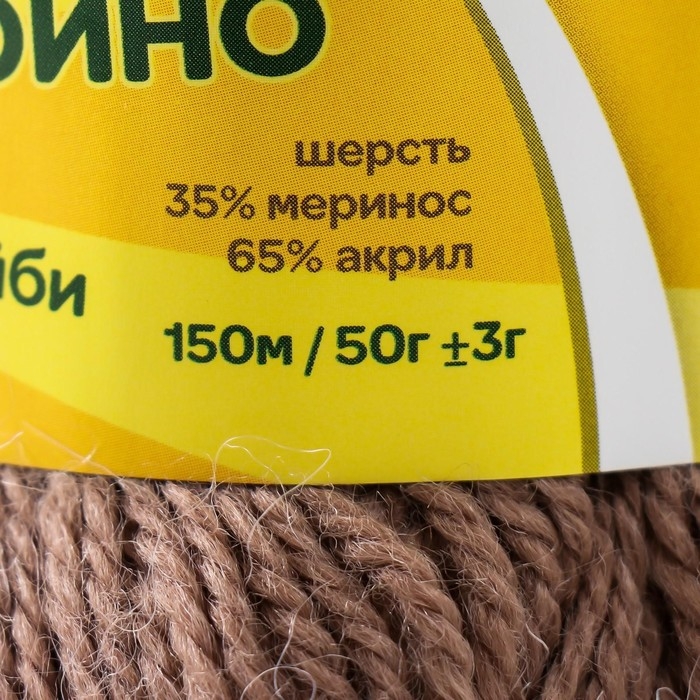 Пряжа Пряжа "Бамбино" 35% шерсть меринос, 65% акрил 150м/50гр (113 какао)