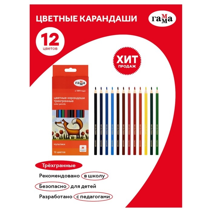 Карандаши 12 цветов Гамма  Карандаши 12 цветов Гамма "Мультики", трёхгранные, заточенные, картонная упаковка, (290122_12)