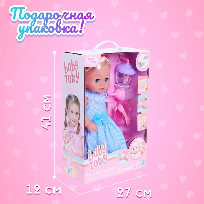 Пупс функциональный «Мой малыш» пьет, писает, с аксессуарами