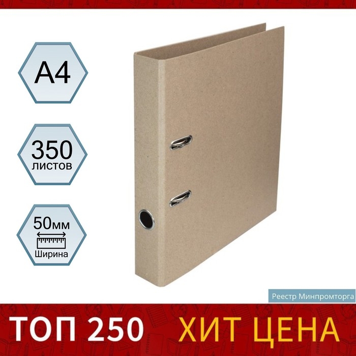 Папка-регистратор А4, 50 мм, Calligrata  Папка-регистратор А4, 50 мм, Calligrata "Доступный офис", картон, без покрытия, эконом