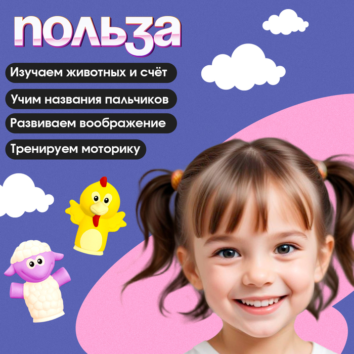 Набор пальчиковых игрушек «Милые зверята», по методике Монтессори Набор пальчиковых игрушек «Милые зверята», по методике Монтессори