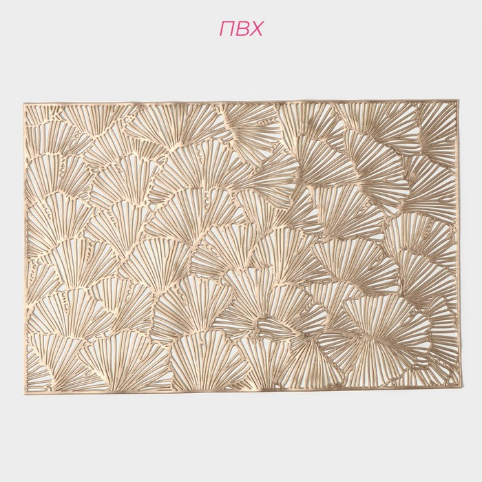 Салфетки сервировочные на стол Доляна «Веер», 4 шт, 30×45 см, цвет золотой