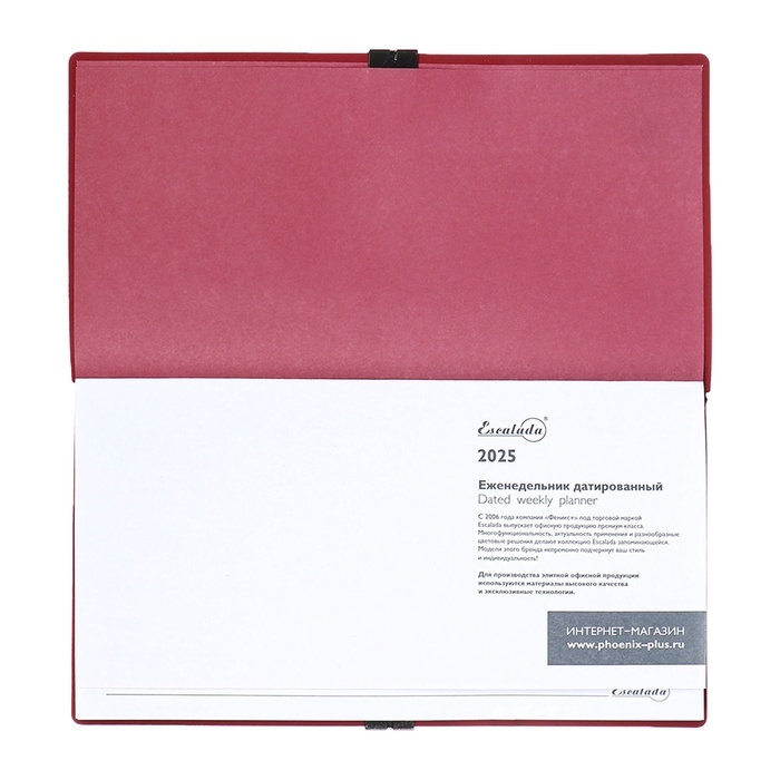 Еженедельник датир 2025г 175х95мм мягк обл иск кож 64л ESCALADA, бл тис, бл 70 г/м²,красный Еженедельник датир 2025г 175х95мм мягк обл иск кож 64л ESCALADA, бл тис, бл 70 г/м²,красный