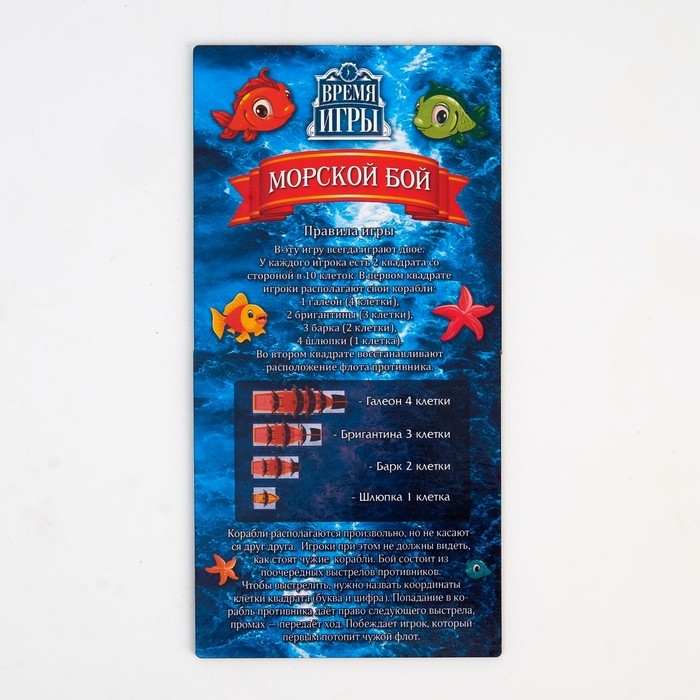 Настольная игра морской бой Настольная игра морской бой "На Дальних берегах", 2 стираемых маркера, 2 игровых поля