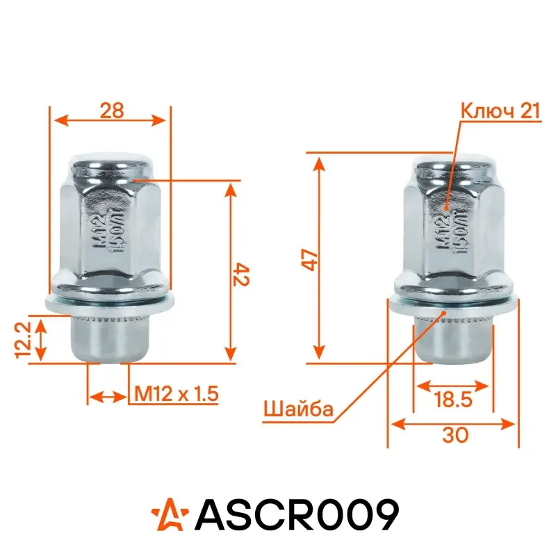 Гайка колесная M12x1,5x47, несъемная шайба, ключ 21, закрытая, хром для а/м Toyota/Lexus