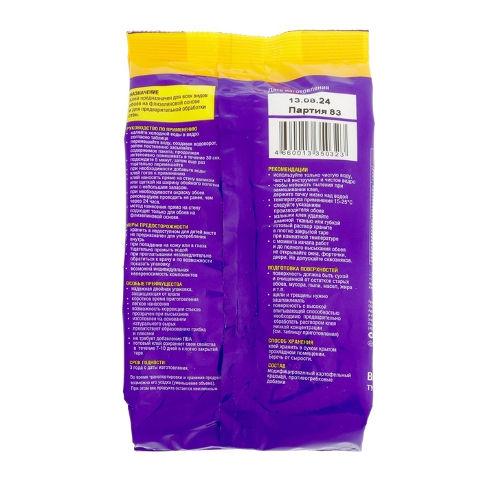 Клей обойный Quality, флизелиновый, мягкая упаковка, 200 г Клей обойный Quality, флизелиновый, мягкая упаковка, 200 г